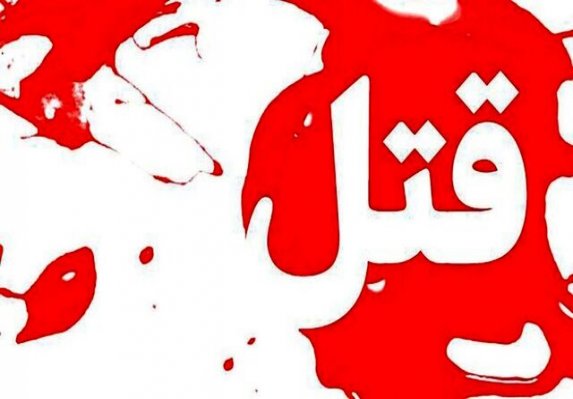 اختلافات خانوادگی موجب قتل دو نفر در اسدآباد شد