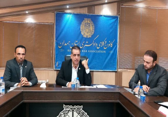 از حقوق حقه اصحاب رسانه دفاع می‌کنیم/۱۳۱ تودیع و عدم تمدید پروانه وکالت در همدان