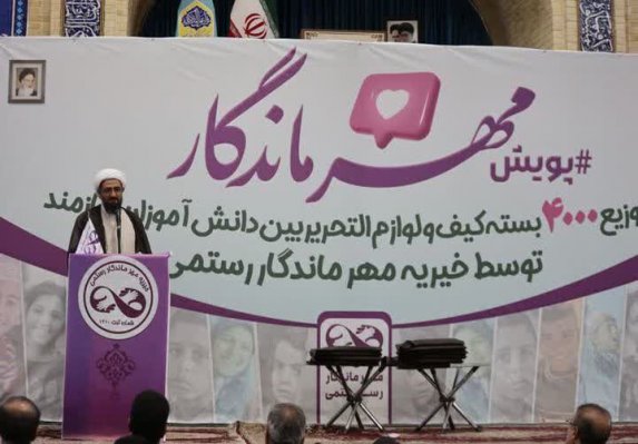 ۴ هزار بسته نوشت افزار در همدان توزیع شد
