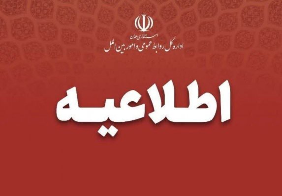  پنج‌شنبه‌ها تعطیل و ساعت کار ادارات همدان ۶ تا ۱۳ شد