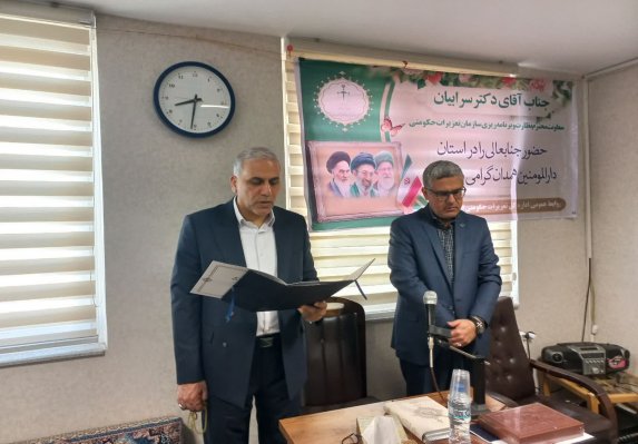 مدیرکل تعزیرات حکومتی استان همدان معارفه شد