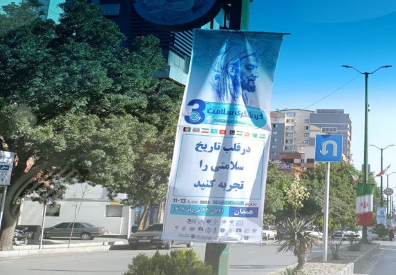 وقتی تبلیغات همایش گردشگری سلامت، خودش بیمار است!
